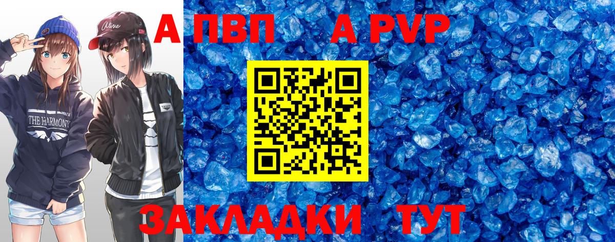 A-PVP СК Новоалтайск