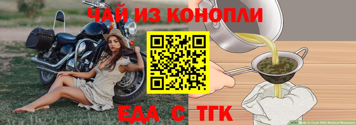 Новоалтайск  Печенье с ТГК конопля  Вход с VPN 