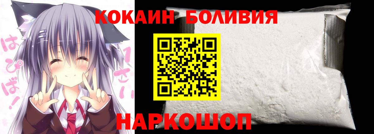 Кокаин Columbia  Вход с VPN  Новоалтайск  КОКАИН VHQ 
