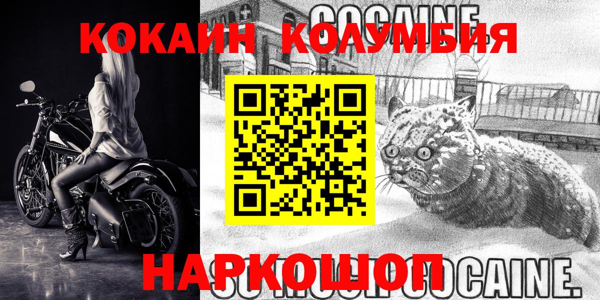 Кокаин 97% Новоалтайск