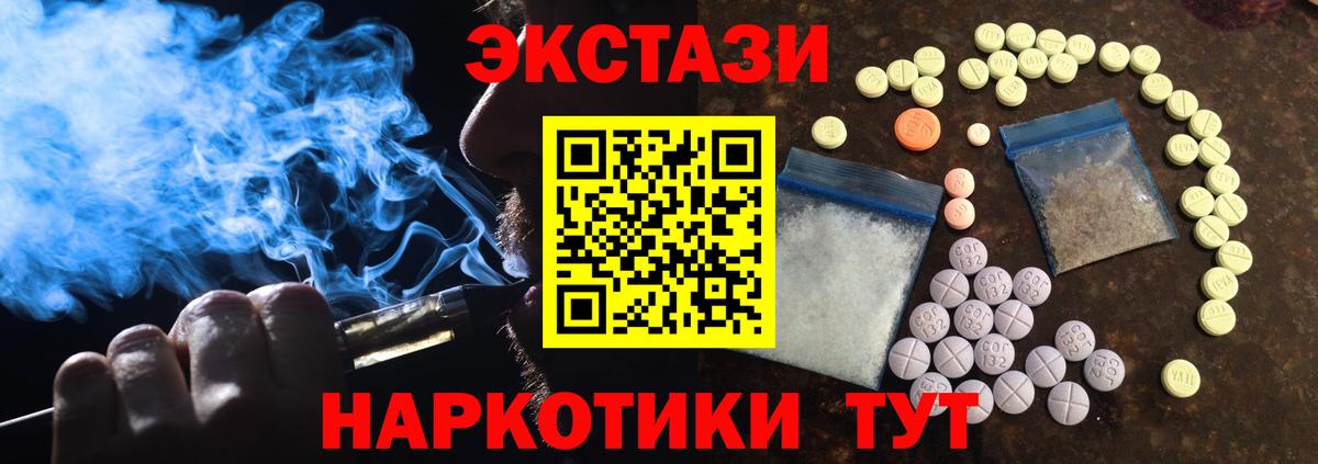 Экстази 280мг  Вход с VPN  Экстази диски  Новоалтайск 
