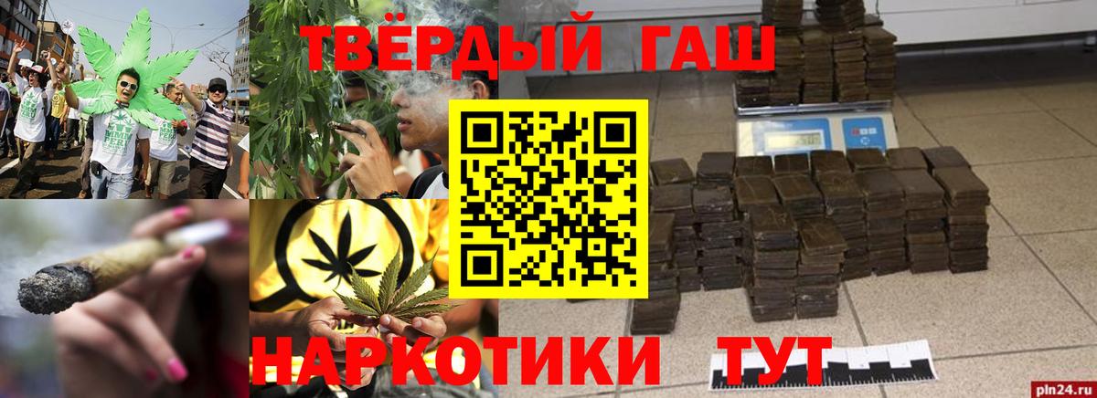 купить наркотик  Вход с VPN  ГАШ Premium  ГАШИШ  Новоалтайск  ГАШИШ хэш 