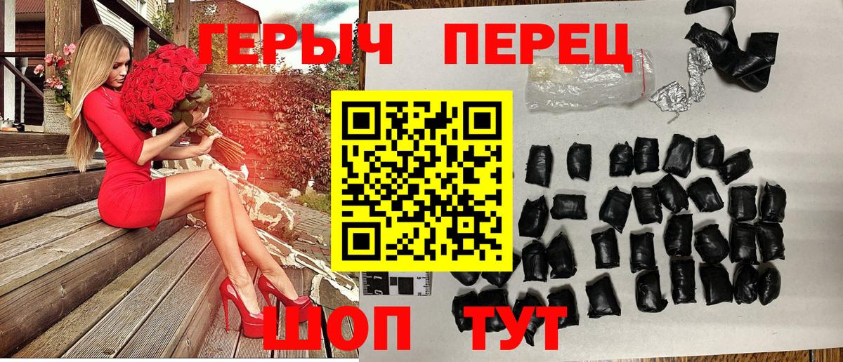 Новоалтайск  ГЕРОИН  Вход с VPN  ГЕРОИН VHQ 