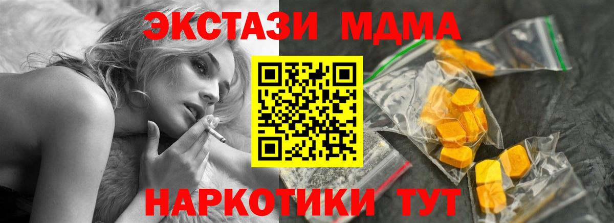 MDMA Molly  МДМА  Вход с VPN  Новоалтайск  MDMA crystal 