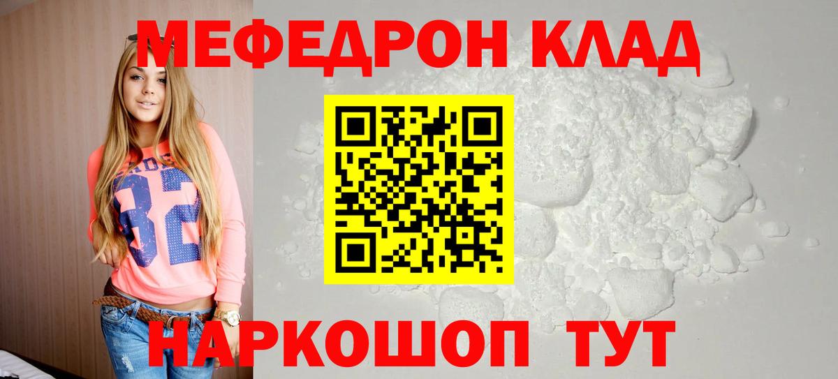 Меф мяу мяу кристаллы Новоалтайск