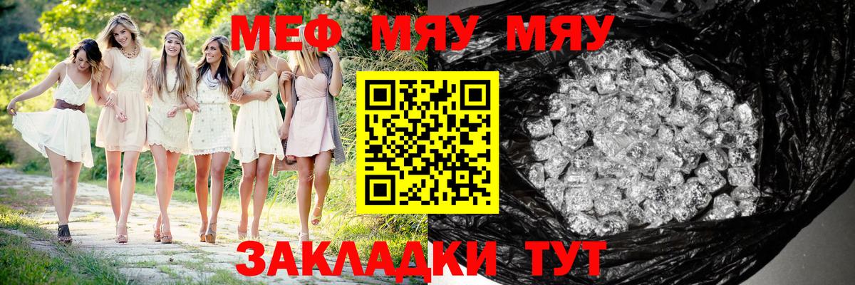 Меф  Вход с VPN  МЯУ-МЯУ кристаллы  Новоалтайск  Мефедрон кристаллы 