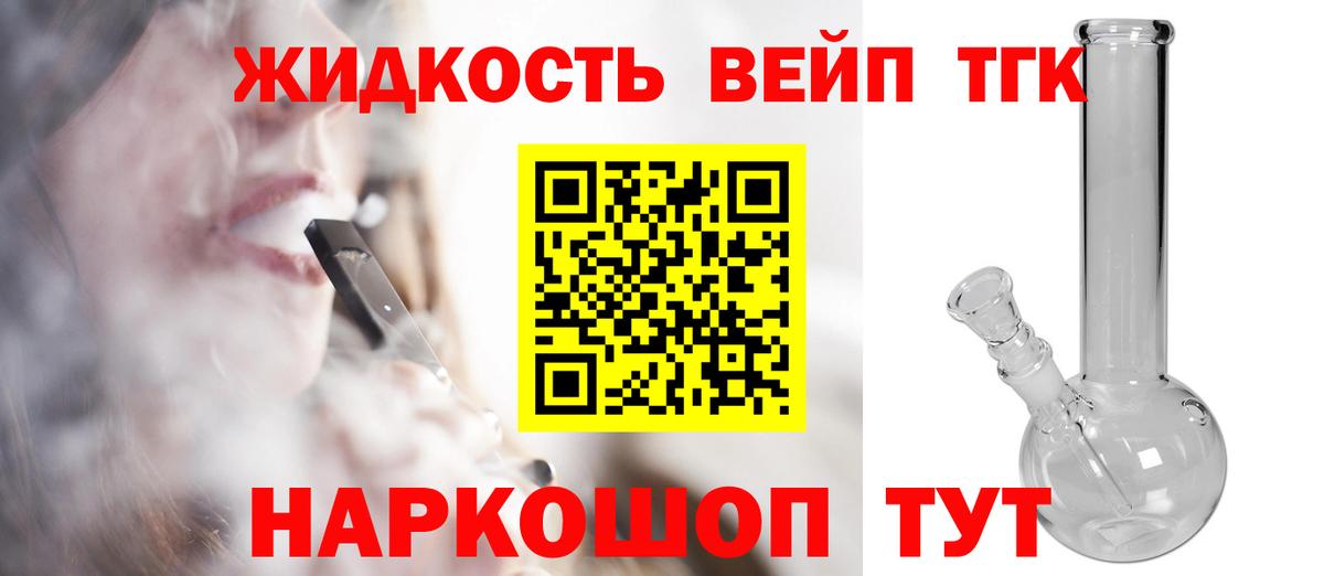 где купить наркотик  Вход с VPN  Новоалтайск  ТГК концентрат 
