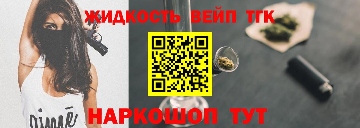 Дистиллят ТГК Wax Новоалтайск